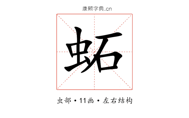 䖨 䖨