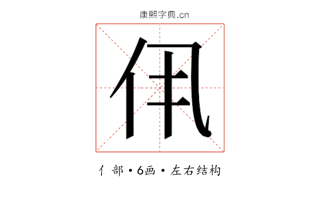 𫢐 𫢐