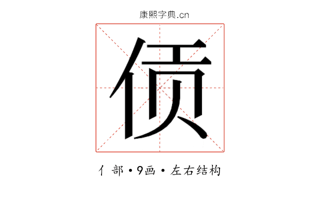 𫢟