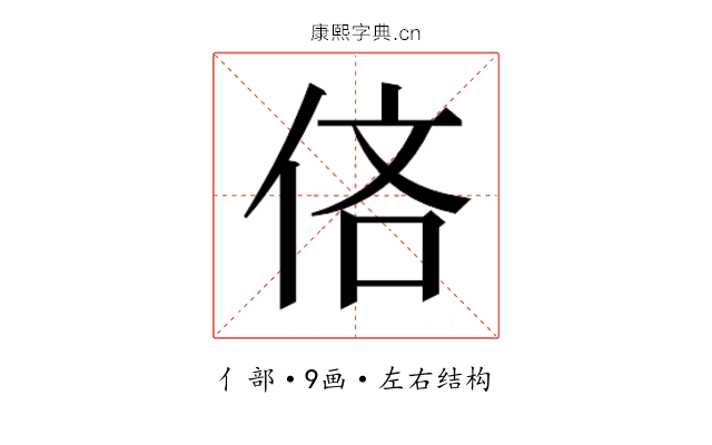 𫢧