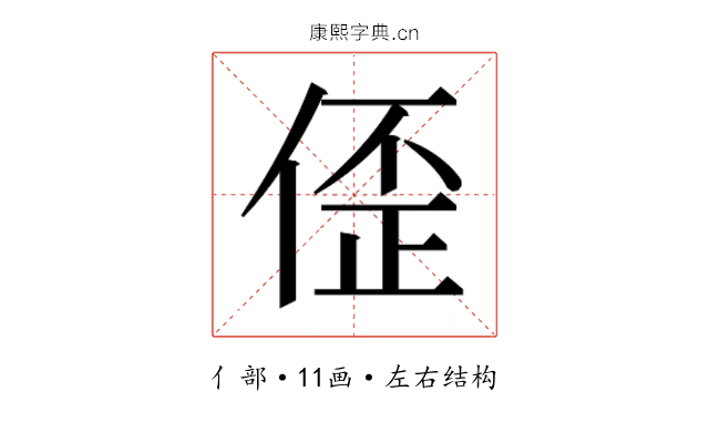 𫣀