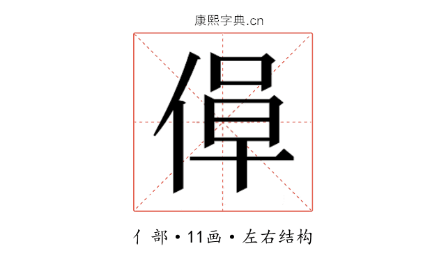 𫣁