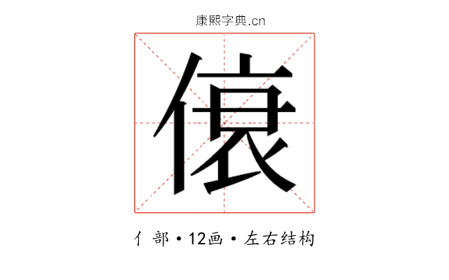 𫣐