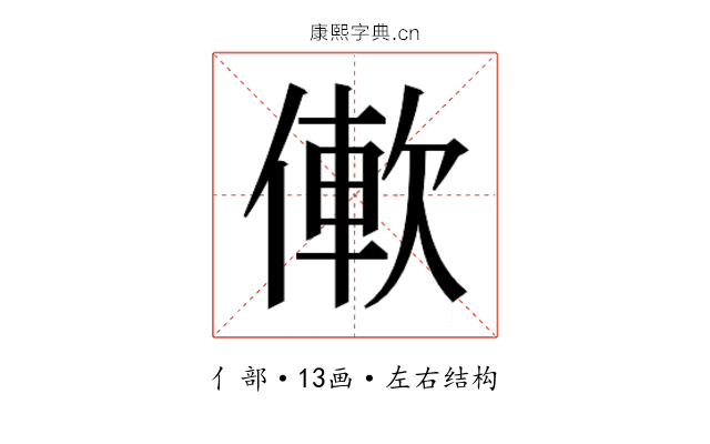 𫣑