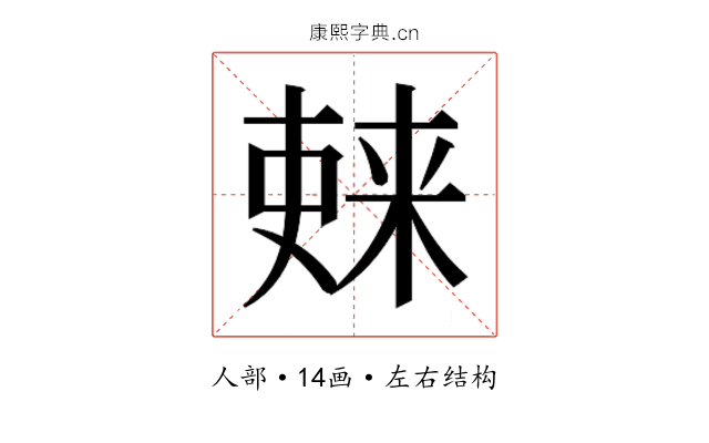 𫣚