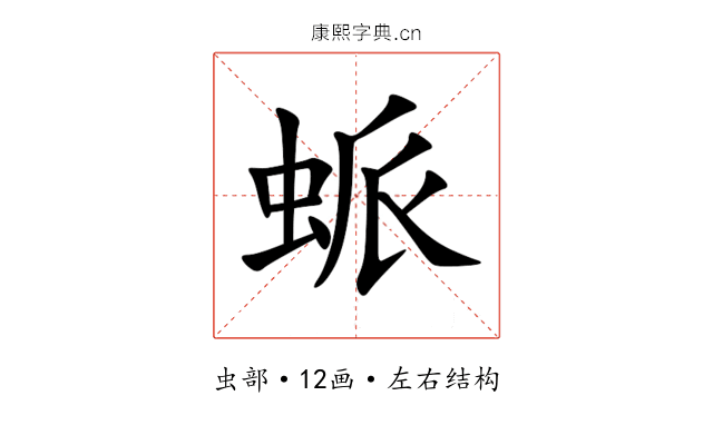 䖰 䖰