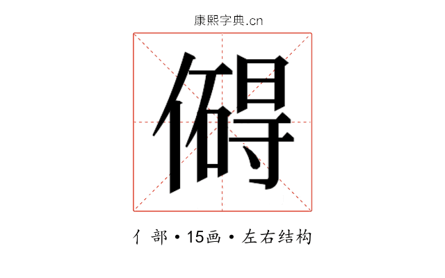 𫣣