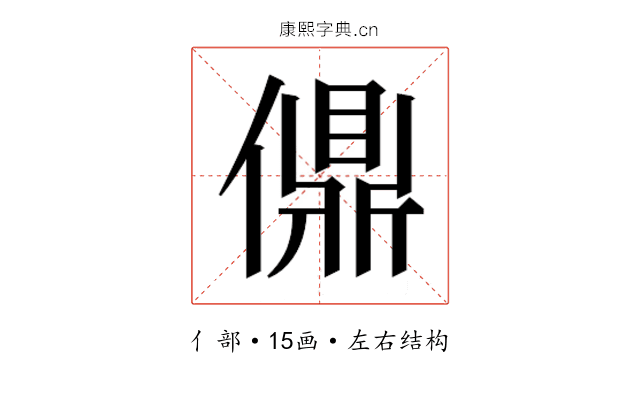 𫣨