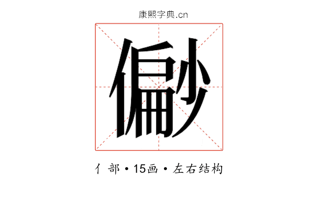 𫣪