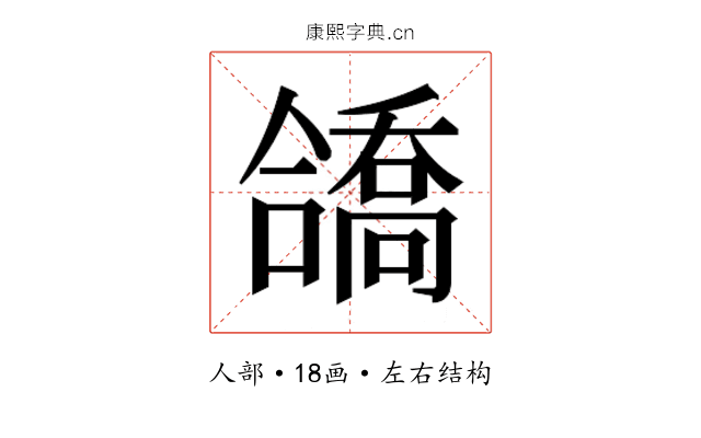𫣹