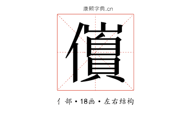 𫤀