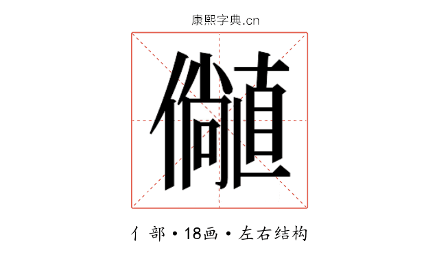 𫤁