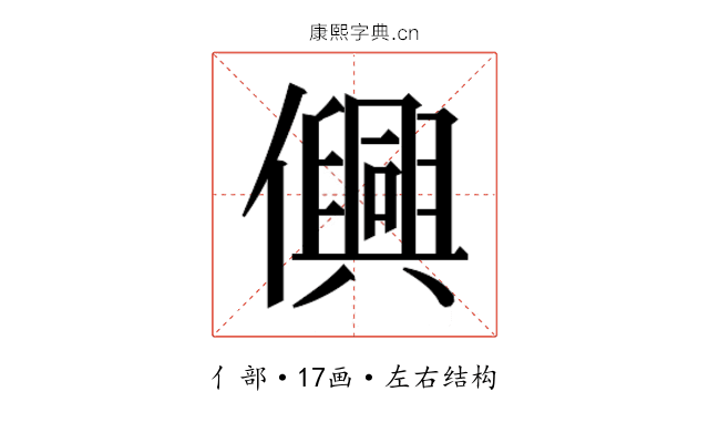 𫤂