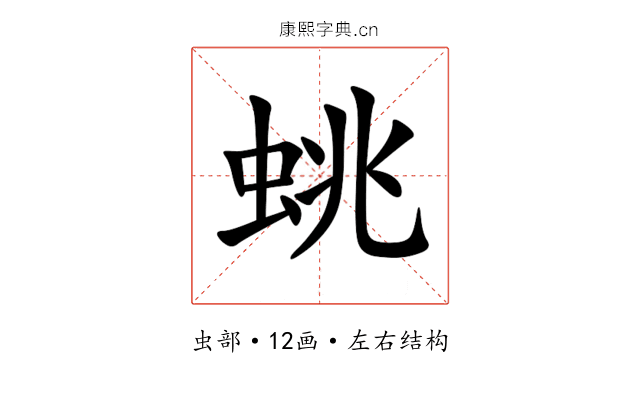 䖴 䖴