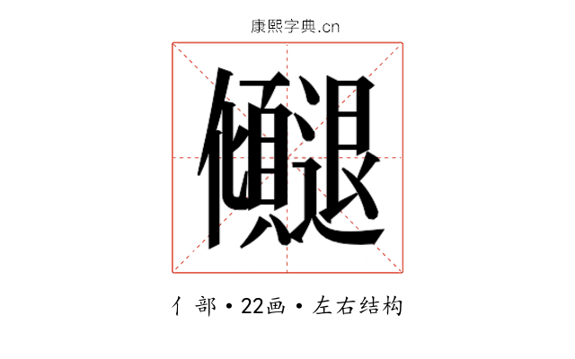 𫤓