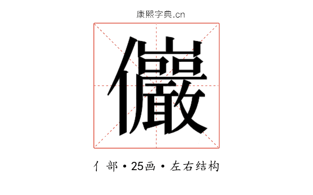 𫤖