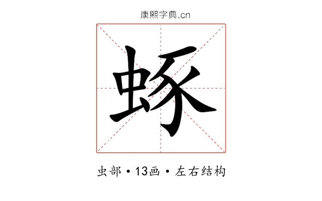 䖶 䖶