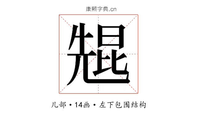 𫤠