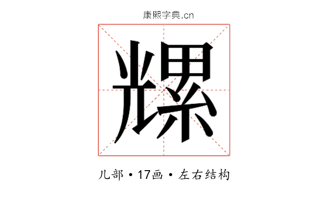 𫤡