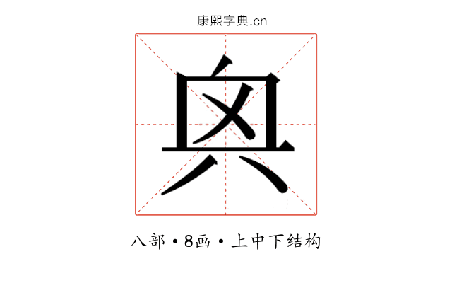 𫤭