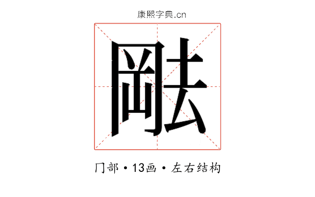 𫤷