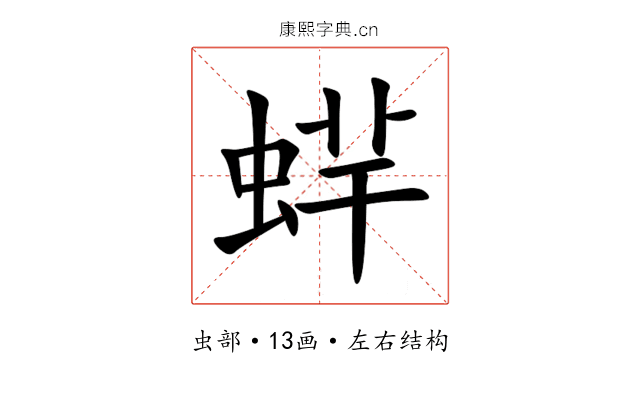 䖹 䖹