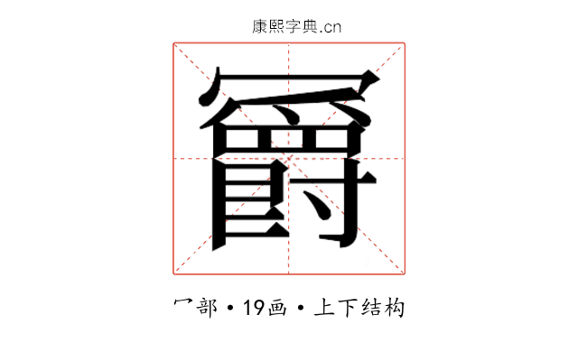 𫤼