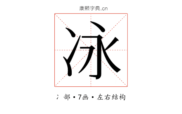 𫥆