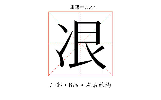 𫥋