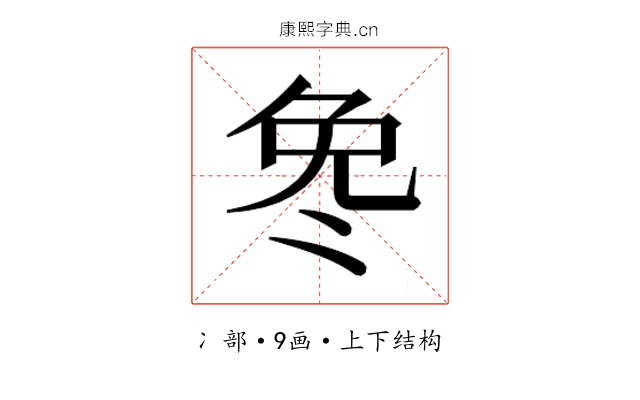 𫥎
