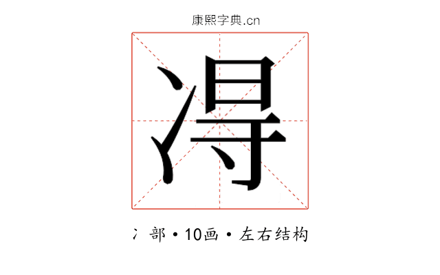 𫥐
