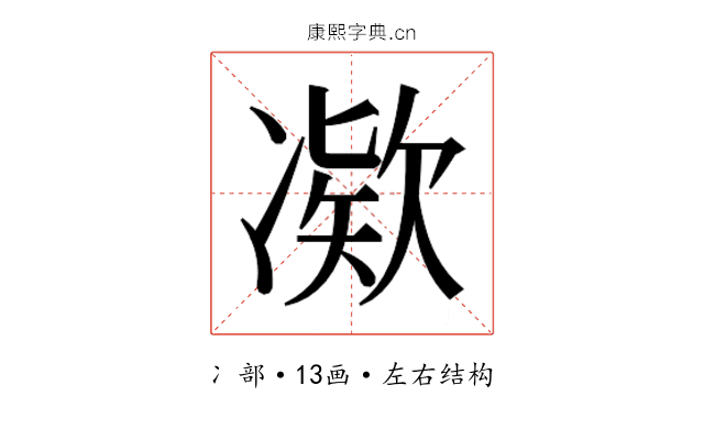 𫥗