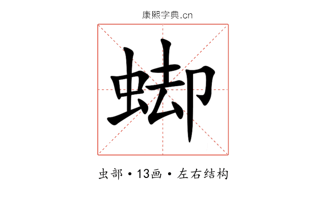 䖼 䖼