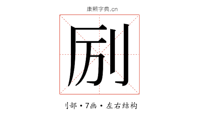 𫥵