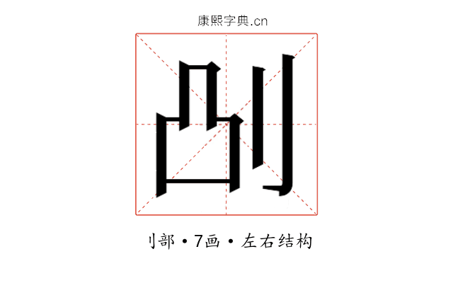 𫥷