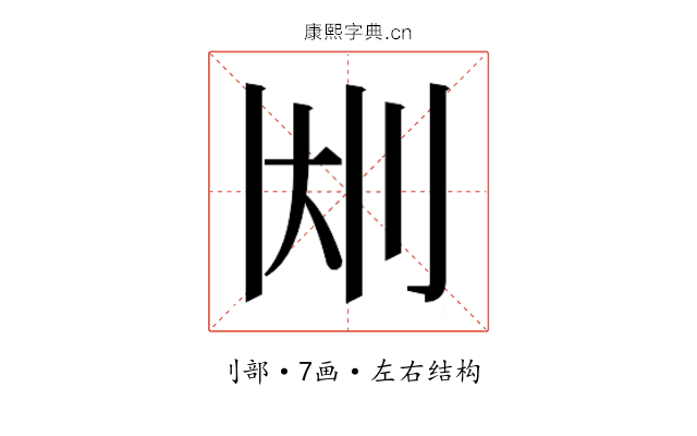 𫥹