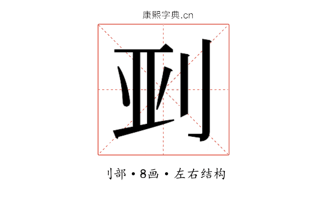 𫥼
