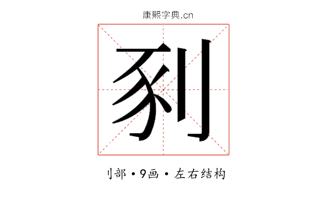 𫦀