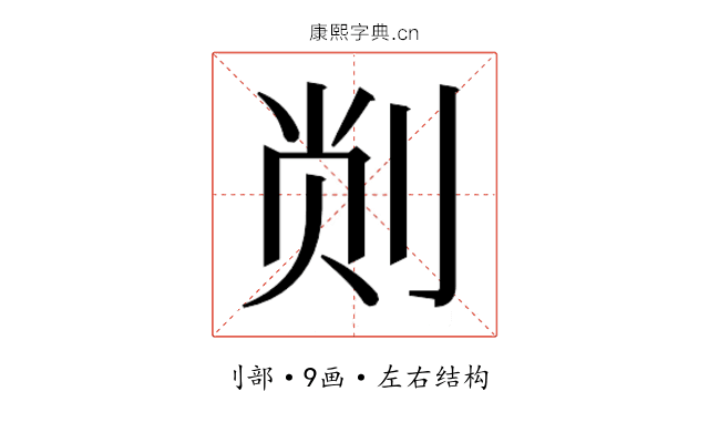 𫦁