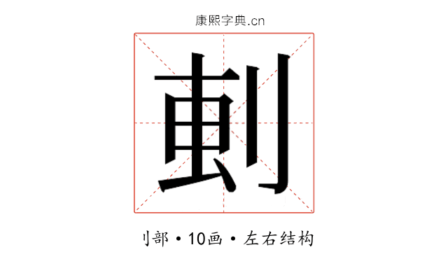 𫦂