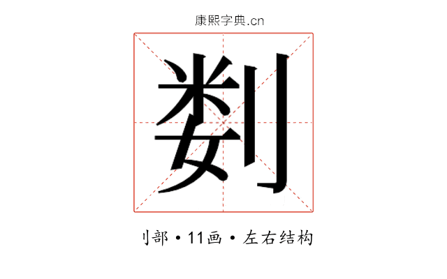 𫦉