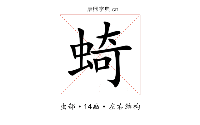 䗁 䗁