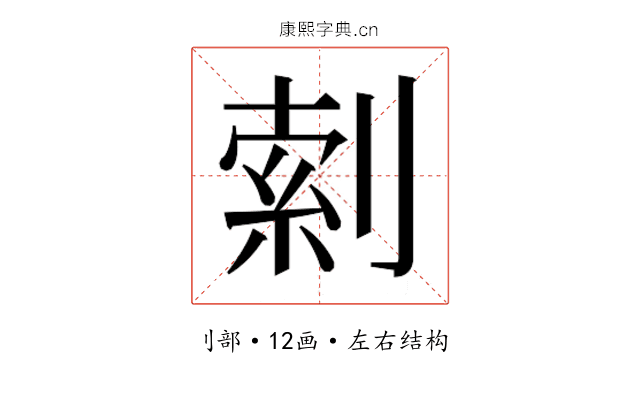𫦎 𫦎