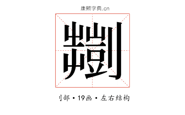 𫦠