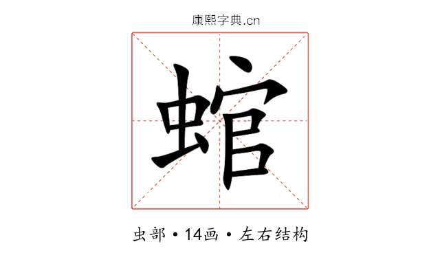 䗆 䗆