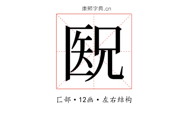 𫧕