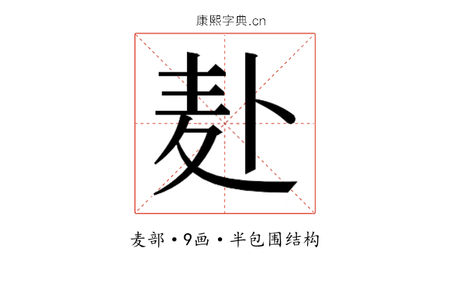 𫧮