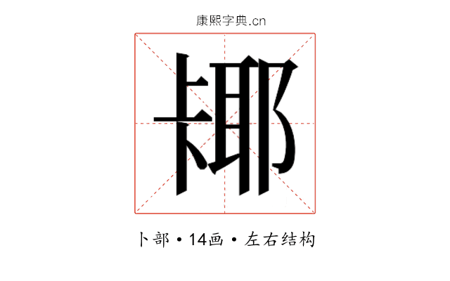 𫧵