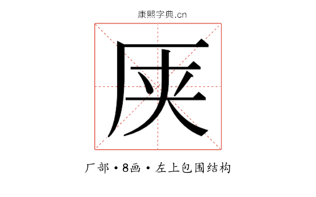 𫨆