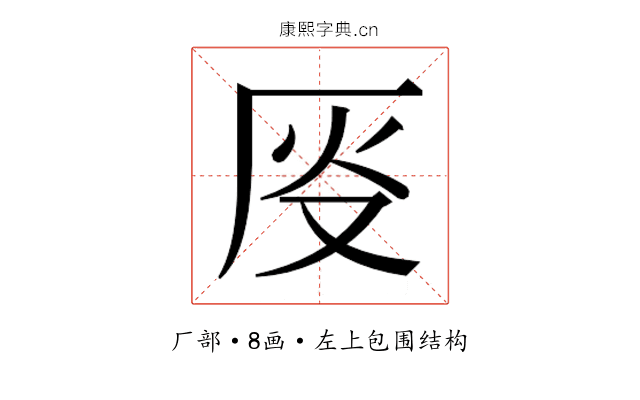 𫨈